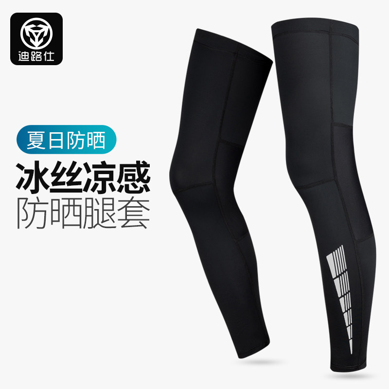 冰丝防晒腿套运动抗UV骑行篮球爬山护腿速干户外运动护膝男女