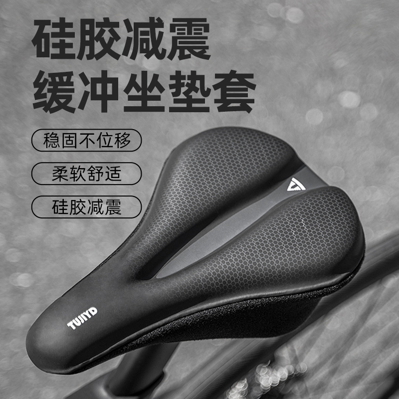 自行车坐垫套魔术贴加厚硅胶柔软山地车座垫套单车公路车骑行装备