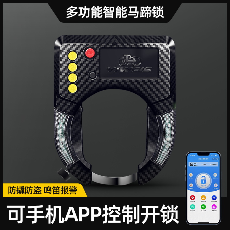 moke骑行装备密码锁蓝牙开锁
