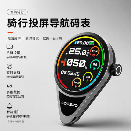 T3智能骑行投屏导航码表专业运动智能手表心率监测触屏高刷GPS