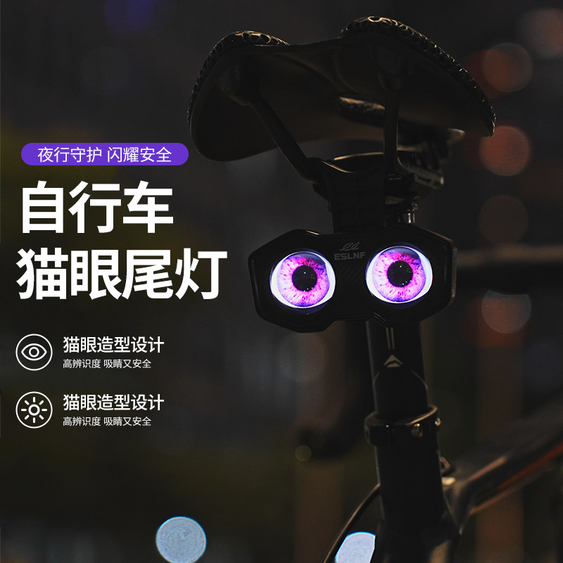 自行车骑行尾灯创意猫眼尾灯高亮夜骑安全警示灯夜行灯夜骑装备