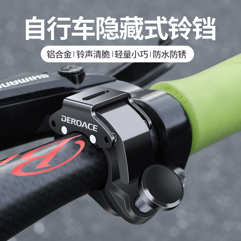 自行车铃铛响亮通用山地车公路车儿童隐形喇叭单车配件铃骑行装备