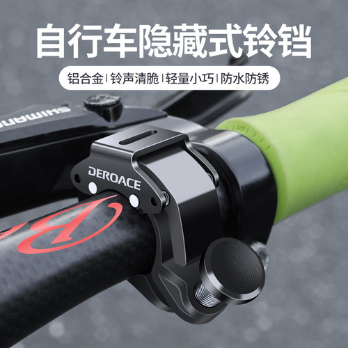 自行车铃铛响亮通用登山车公路车儿童隐形喇叭单车配件铃骑行装备