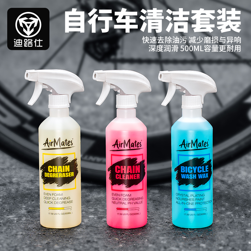 自行车链条清洗剂山地公路车