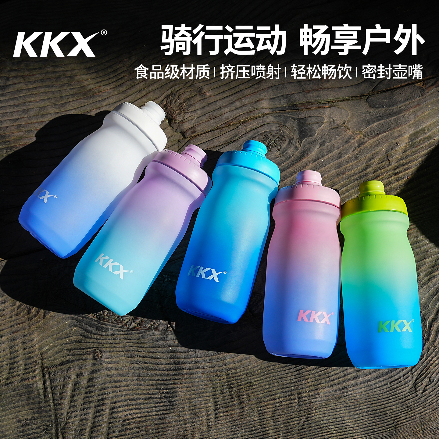 迪路仕骑行水壶挤压喷射轻松畅饮