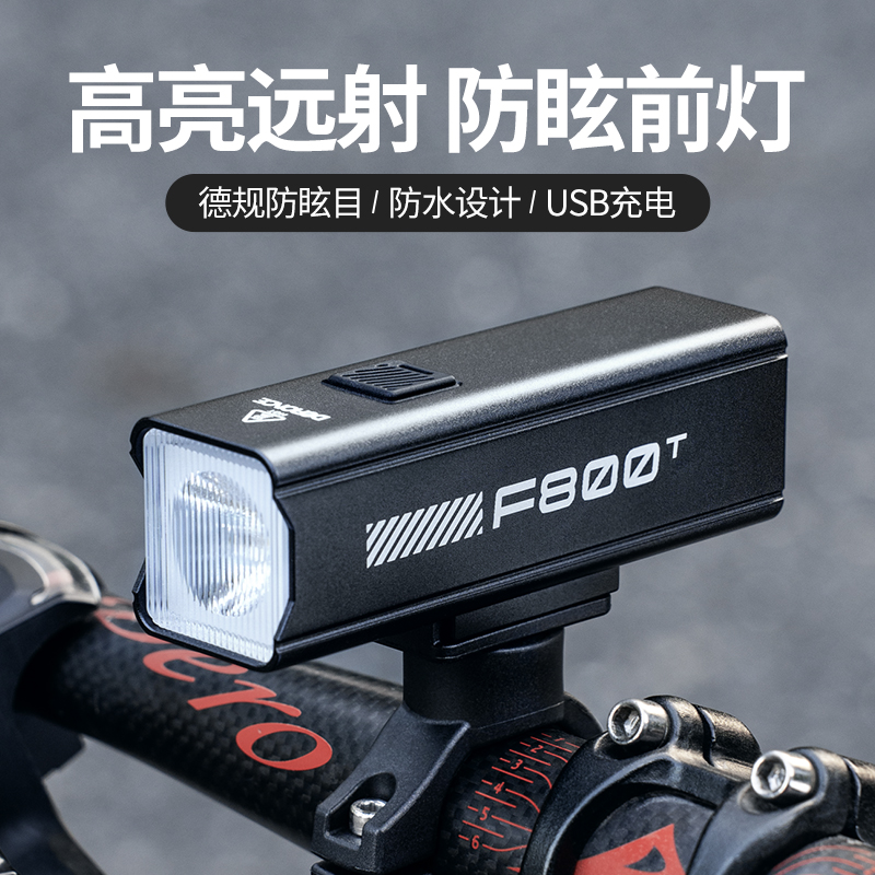 自行车灯防水车前灯山地夜骑充电手电德规防眩目公路车单车配件