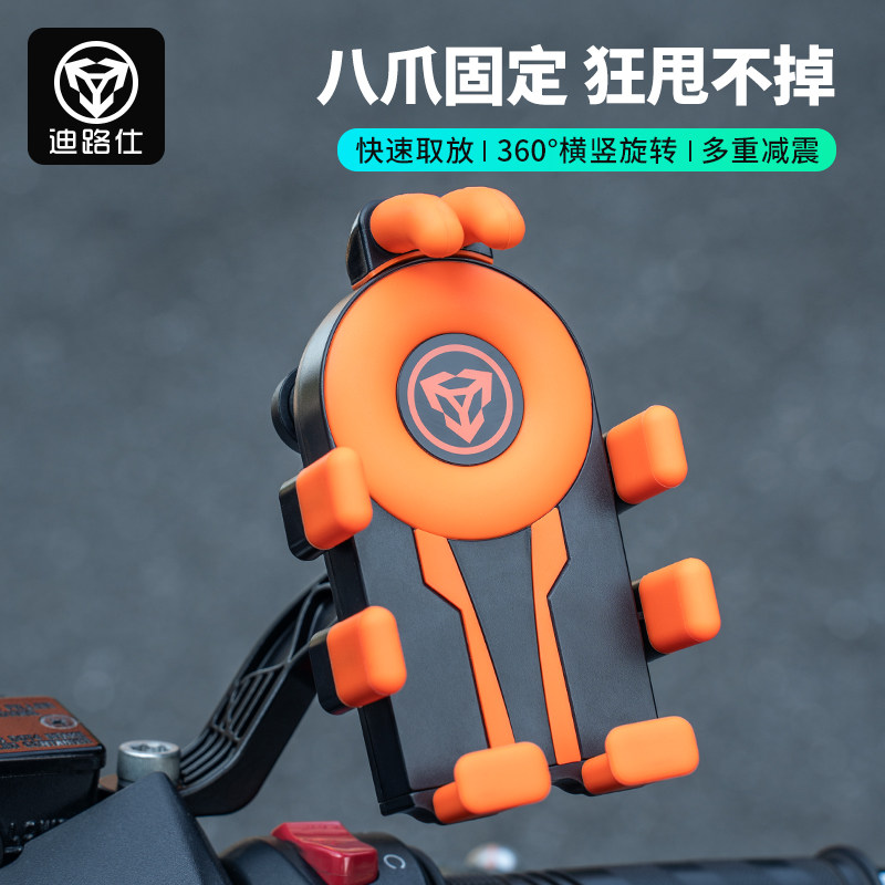 电动车手机支架摩托车自行车电瓶车通用防震外卖八爪固定支架骑行