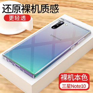 Note10手机壳10 意酷三星GALAXY 透明PLUS硅胶保护套软外壳全包边