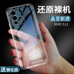 意酷VIVO S12手机壳防摔透明硅胶S12Pro保护套镜头精孔全包边简约软胶外壳