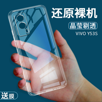 透明硅胶VIVO简约Y53SIQOOZ5X