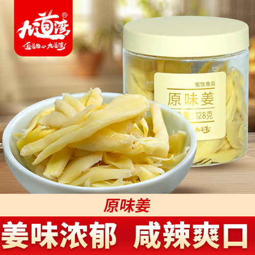 九道湾姜零食小吃姜片即食瓶装