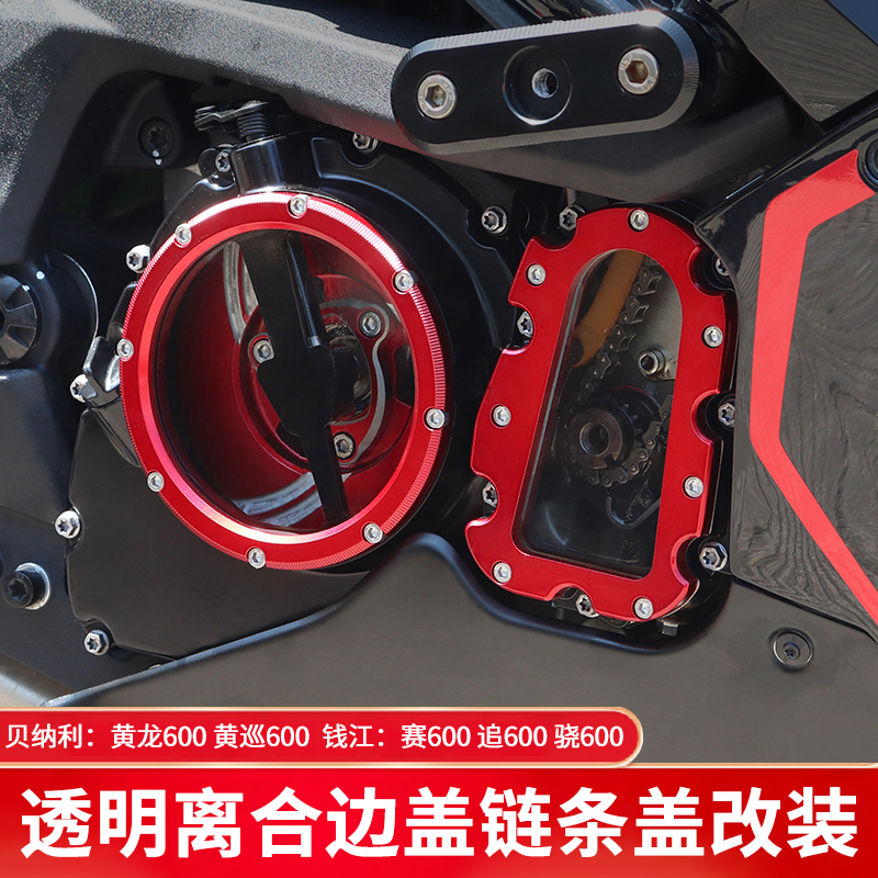 賽600發動機離合邊蓋鏈條蓋