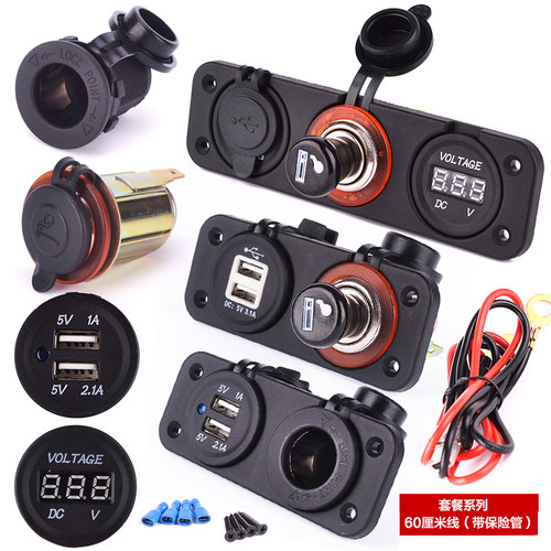 摩托车双usb手机12-24v充电器