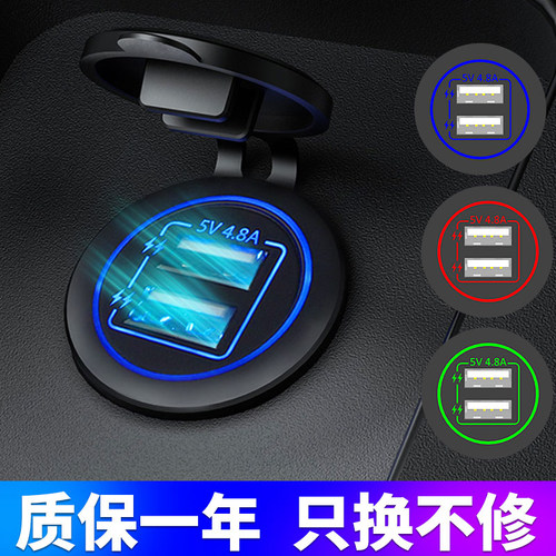 摩托加装母座配件12v24v通用车充