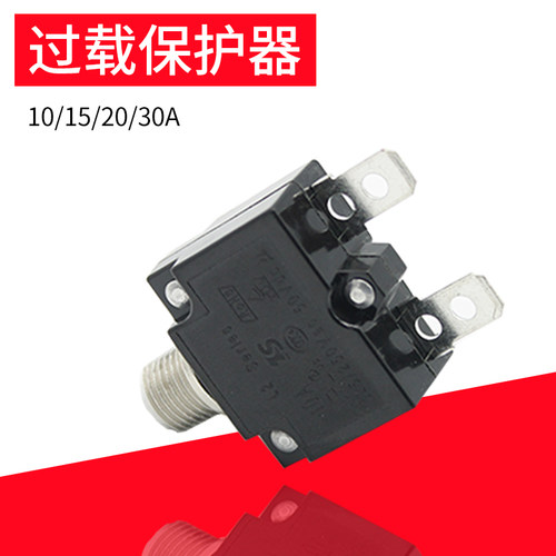 汽车过载保护器断路器