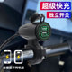 摩托车手机充电器usb充电接口改装快充头电动车车载防水PD车充12V