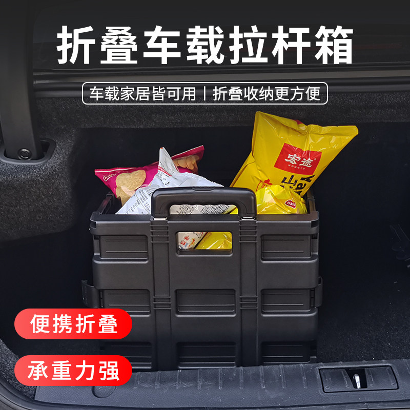 汽车收纳箱车用后备箱车载小拉车折叠购物车户外野营装备用品神器