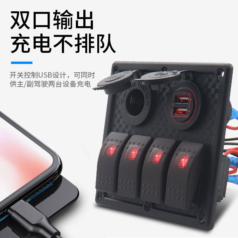 房车船用开关面板游艇改装led灯usb车充点烟器电源插座电压表数显