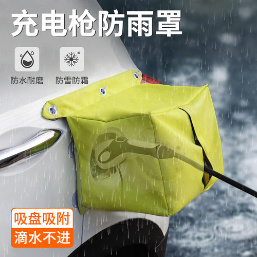 新能源充电枪充电枪IZTOSS防水