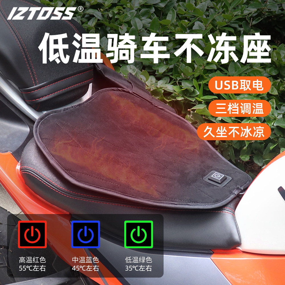 加热电动车坐垫USB电发热座垫