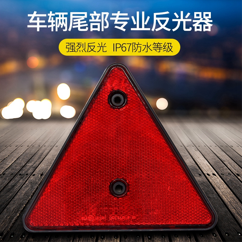警示牌夜间油罐车尾部反光板
