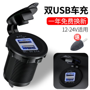 摩托车汽车车载充电器防水双USB手机车充摩托车手机充电器3.1A12V