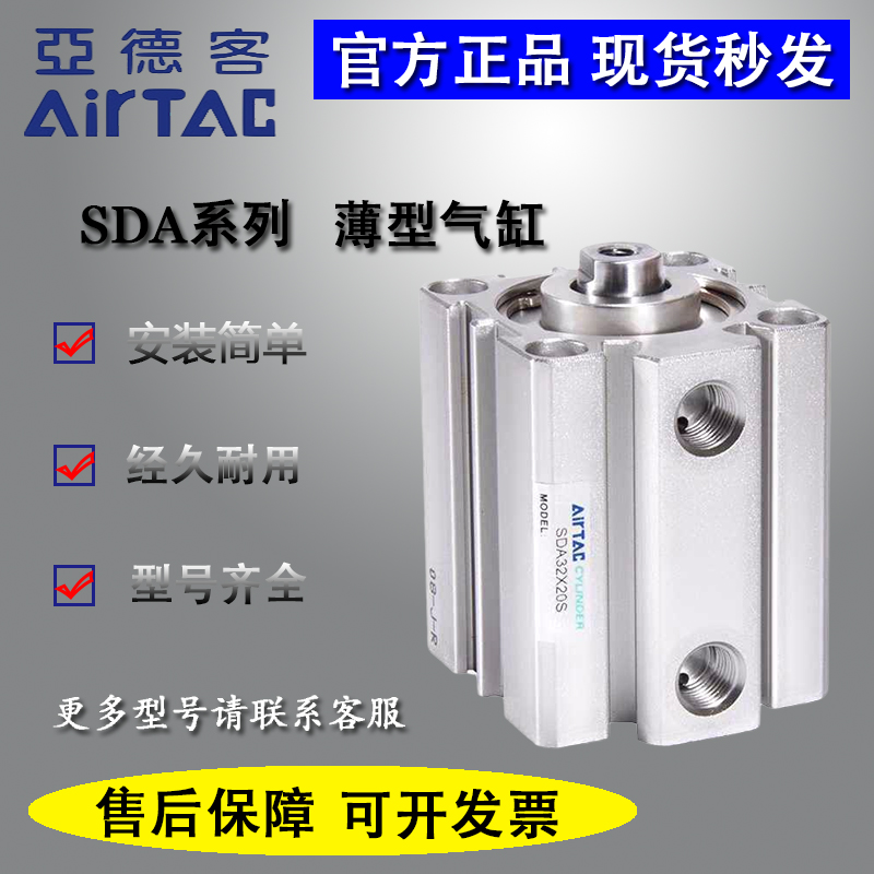 亚德客小型薄型气缸SDA32/SDA40*45/50/55/60X70X75X80X100SB气动