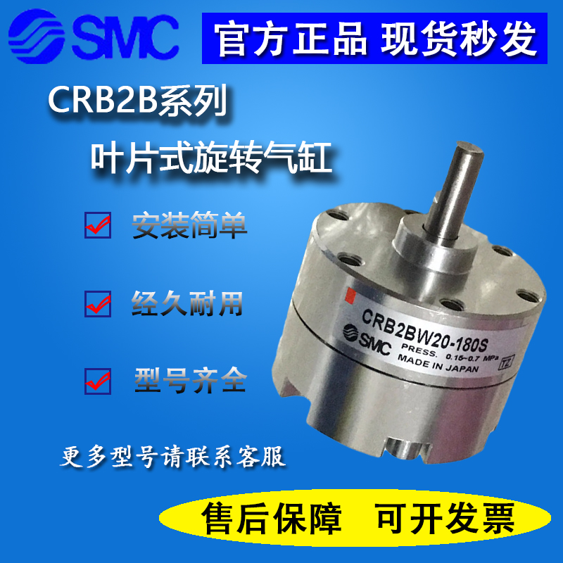 原装SMC旋转叶片气缸CRB2BW30-90/CDRB2BW20-180S-10-15-40-270SZ-封面