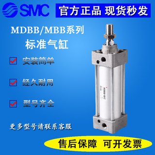 SMC标准气缸MBT50/MDBB63-50-75-100/125/150/175/200-Z磁性气缸