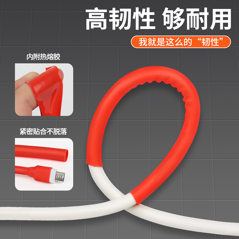 四倍带胶双壁热缩管数据线修复