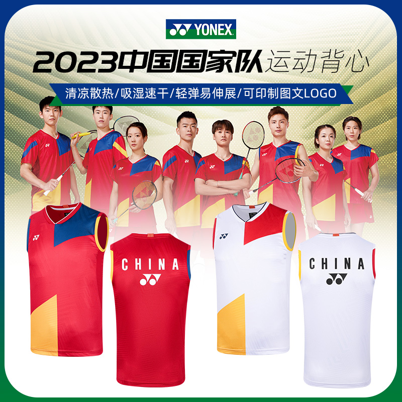 尤尼克斯羽毛球服无袖背心大赛服