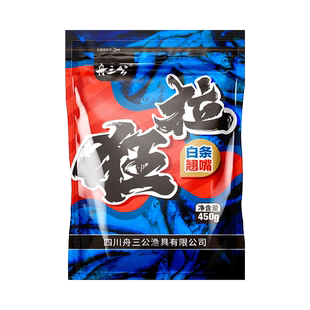 小白条饵料浓腥野钓鱼饵溪流翘嘴红黄尾餐条小鱼饵料小药专用套餐