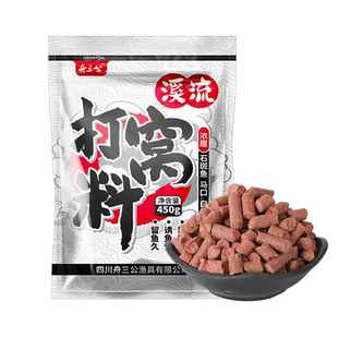 舟三公溪流颗粒窝料石斑鱼马口溪哥面筋饵窝料钓鱼饵料野钓急流