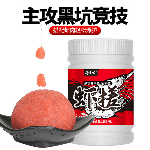 秋冬低温虾搓，主攻滑口鲤鱼鲫鱼