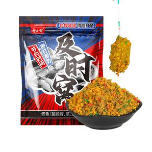及时窝手握成团打窝料三色酒米窝料钓鱼饵料野钓鲫鱼鲤鱼窝米散炮