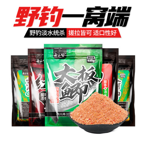 舟三公大板鲫钓鱼饵料全能