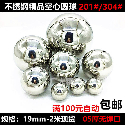 0.5厚正304精品圆球不锈钢空心球 楼梯围栏门窗无缝装饰镜面圆球