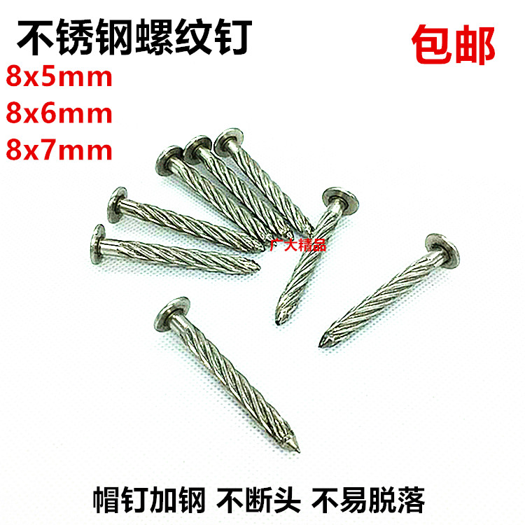 304不锈钢镀锌圆头防盗网螺纹钉