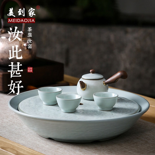 汝窑美到家陶瓷排水式茶盘干泡台