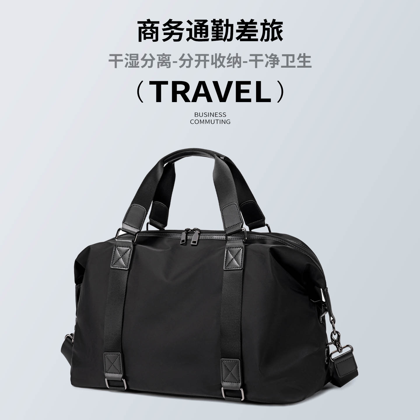 手提旅行包干湿分离防泼水出差包