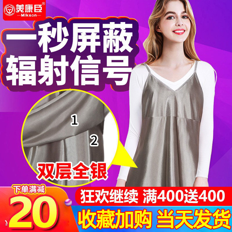防辐射孕妇装围裙内穿隐形上班族四季肚兜孕妇防辐射服衣服女正品