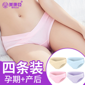 薄款 孕妇内裤 头冬季 孕中期孕晚期裤 透气 女纯棉低腰怀孕早期大码