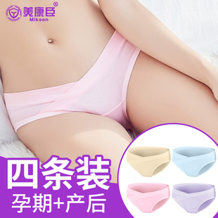薄款 孕妇内裤 头冬季 孕中期孕晚期裤 透气 女纯棉低腰怀孕早期大码