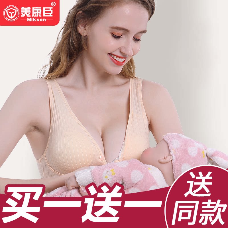 孕妇内衣女纯棉喂奶哺乳文胸聚拢防下垂哺乳胸罩怀孕期背心式大码