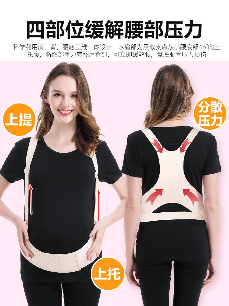 Pregnant women's belly belt, women's special belt, breathable, women's third trimester, prenatal waist support, upper support, and abdominal belt are universal in all seasons