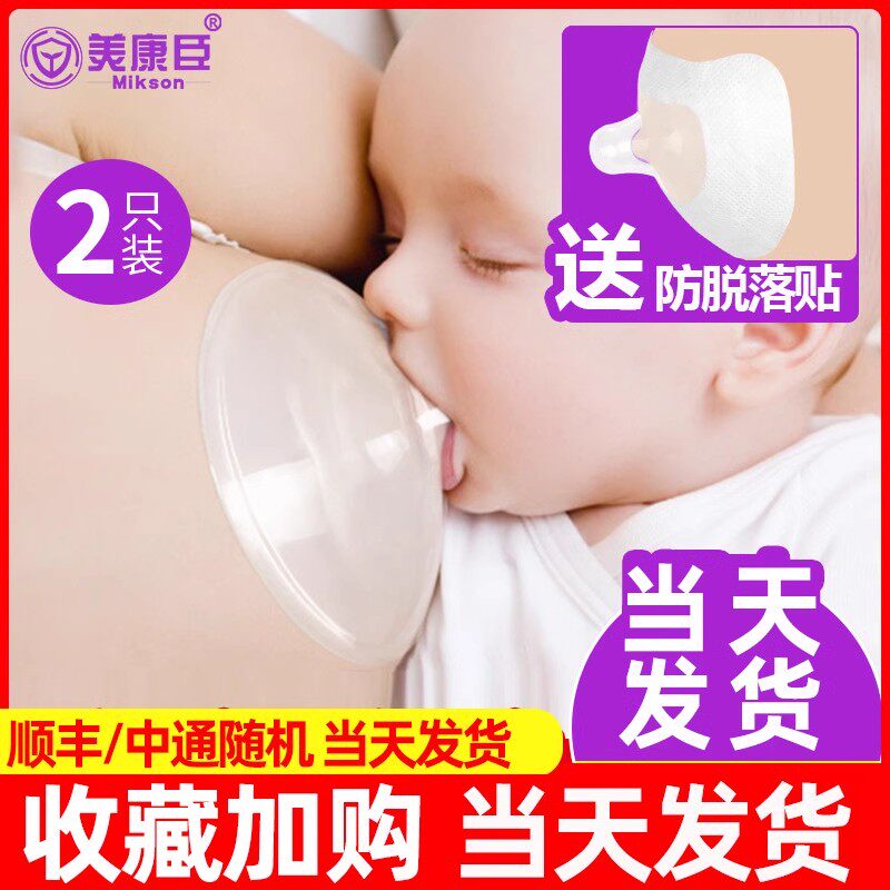 乳头保护罩吸奶嘴奶盾吃奶喂奶防咬神器哺乳奶头乳盾超薄内陷辅助