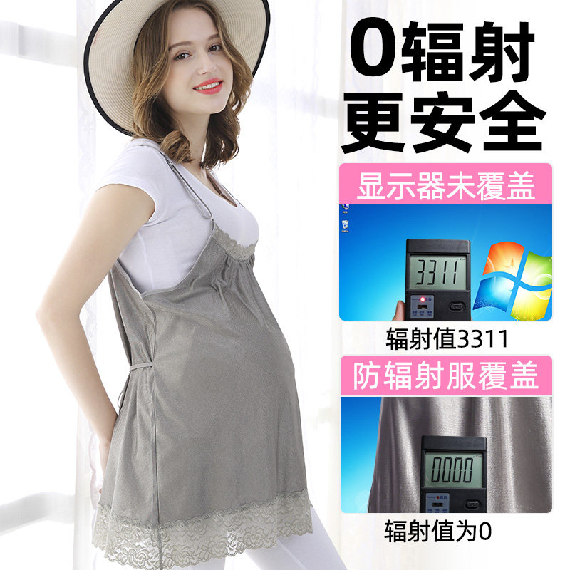 防辐射服孕妇装肚兜围裙连衣裙孕妇防辐射衣服女怀孕期上班内外穿