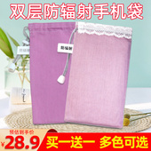 防辐射手机袋屏蔽信号孕妇防辐射手机休息盒套苹果华为met60通用