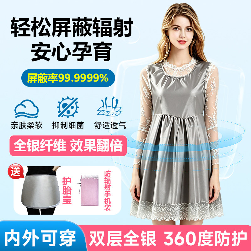 怀孕期防辐射服孕妇装正品衣服女上班族电脑肚兜背心外穿四季裙