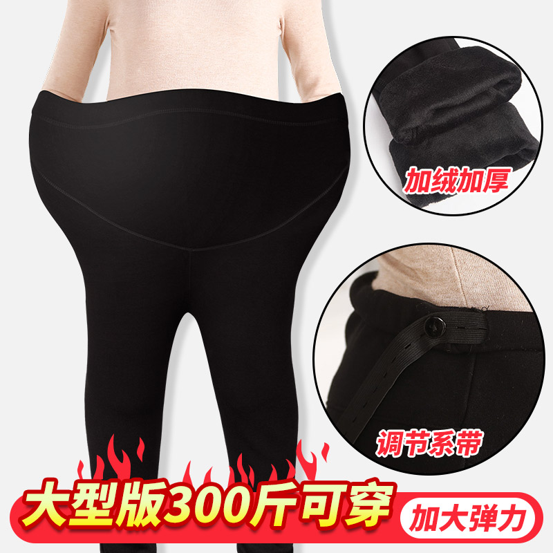 特大加绒加厚保暖长裤孕妇裤子